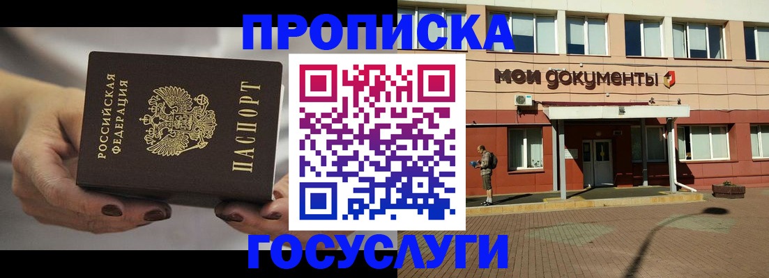 временная регистрация госуслуги в Магаданской области