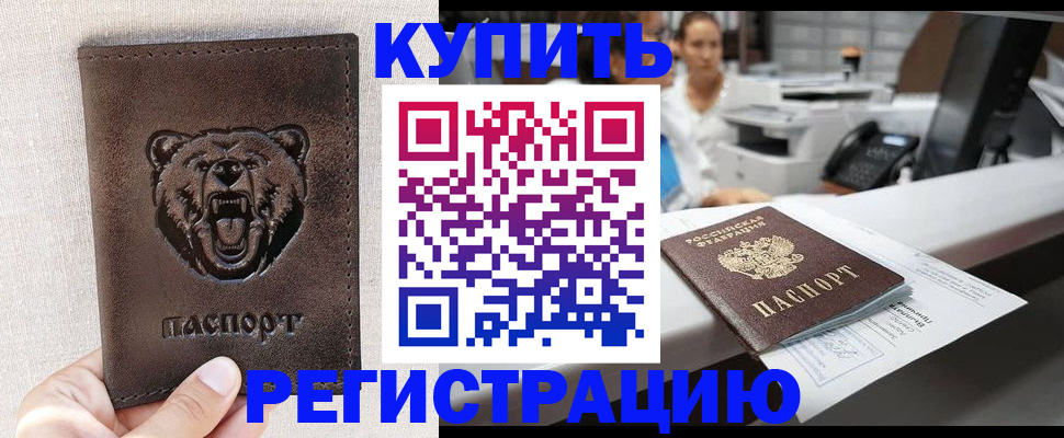 регистрация в Магаданской области
