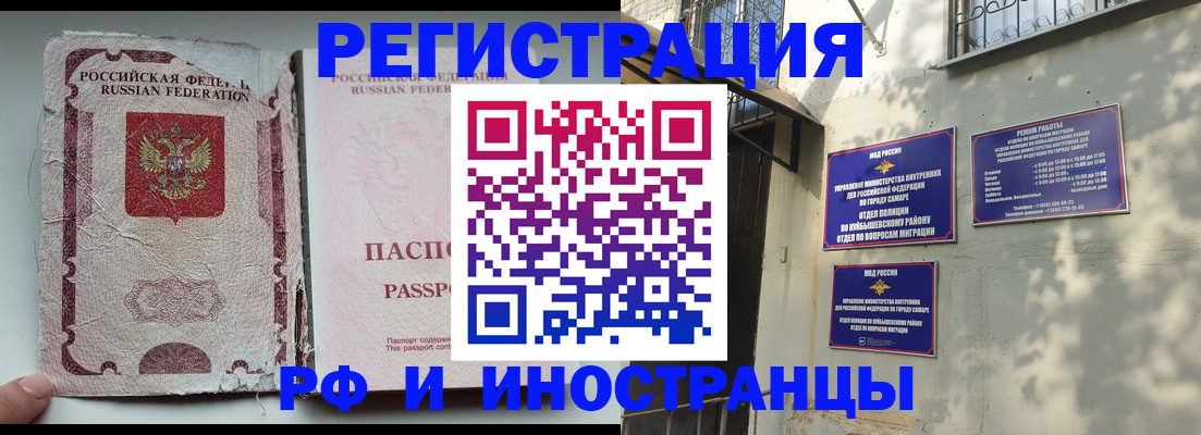 временная регистрация надежно в Магаданской области