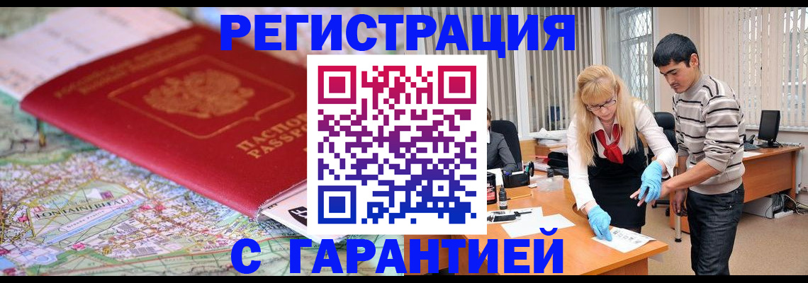 прописка паспорт в Магаданской области