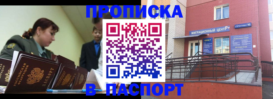 временная регистрация собственник в Магаданской области